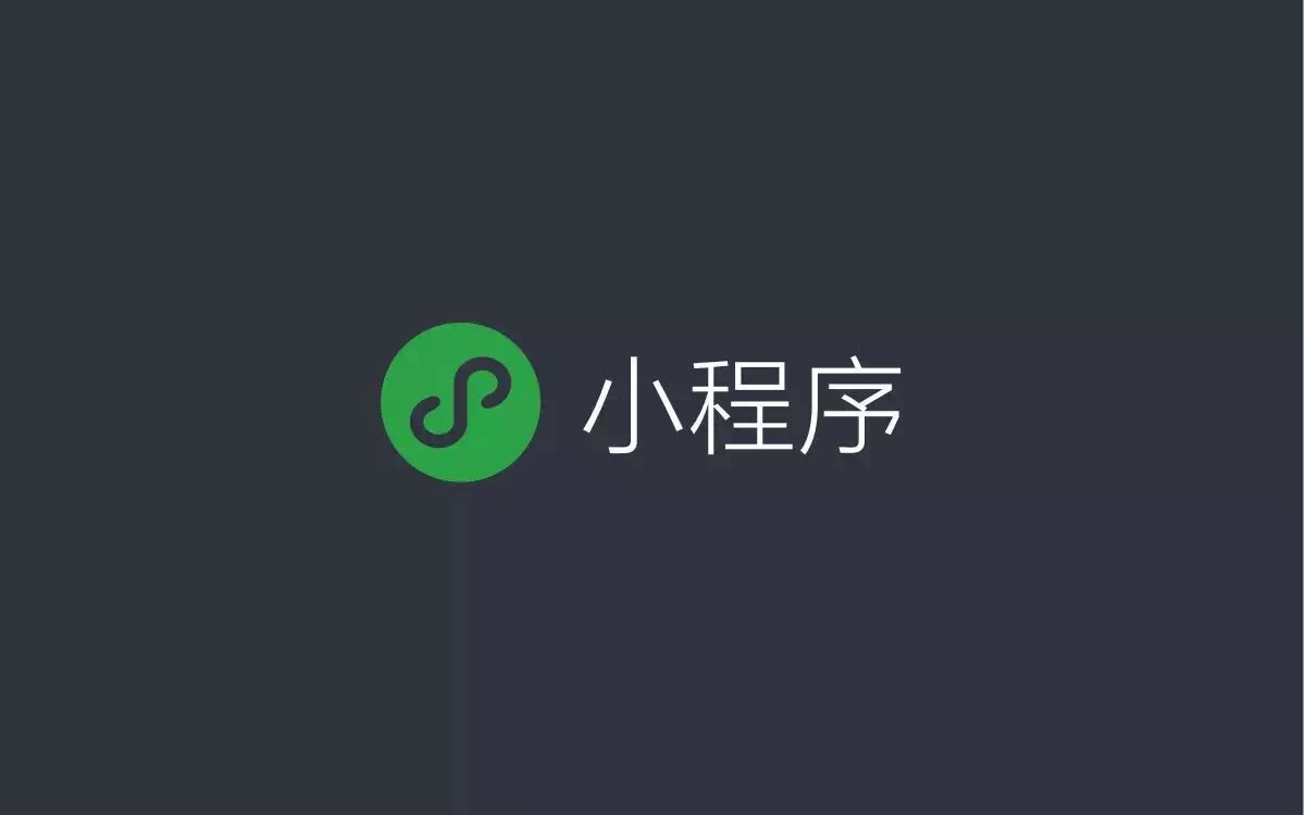 同城小程序開發(fā)一般都有哪些行業(yè)使用？